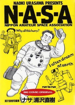 NASA обложка