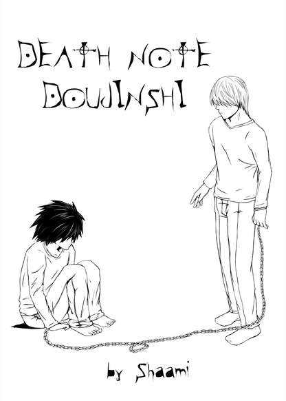 Death Note Doujinshi обложка