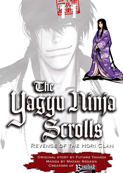 The Yagyu Ninja Scrolls: Revenge of the Hori Clan обложка