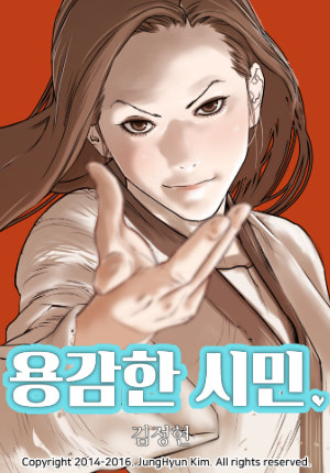 Brave Shi Min обложка
