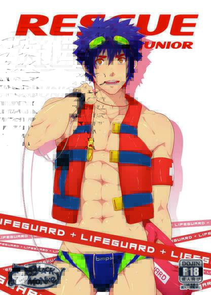 Rescue+Junior обложка