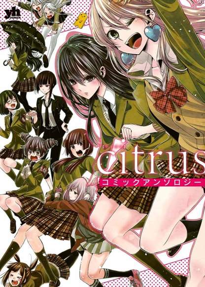 Citrus Comic Anthology обложка
