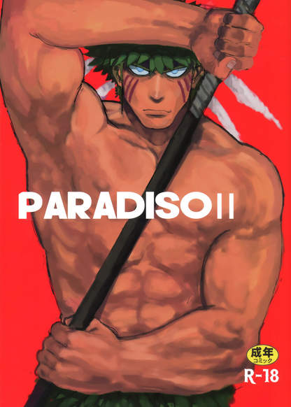 PARADISO II обложка