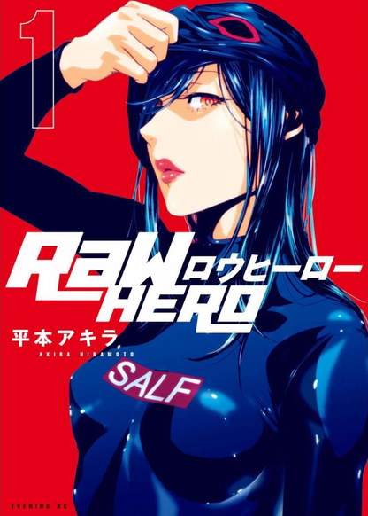 RaW Hero обложка