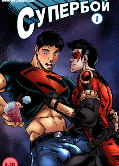 Superboy обложка