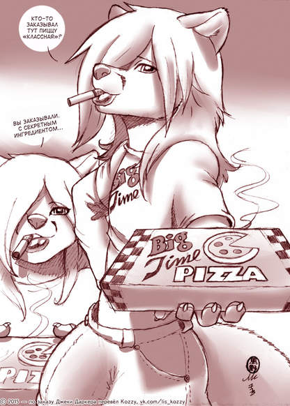Big Time Pizza обложка