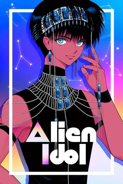 Alien Idol обложка
