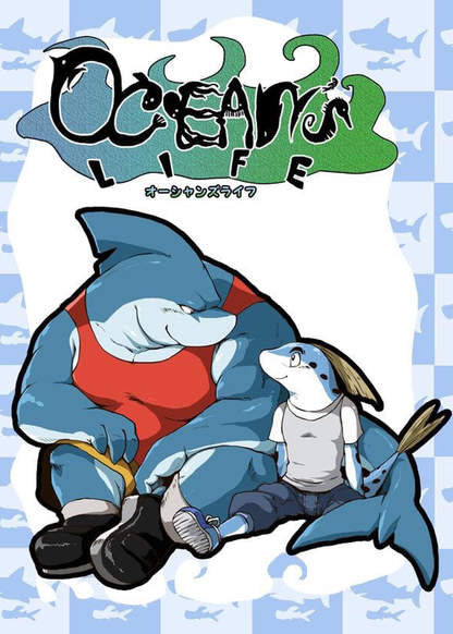 Ocean`s life 1 обложка