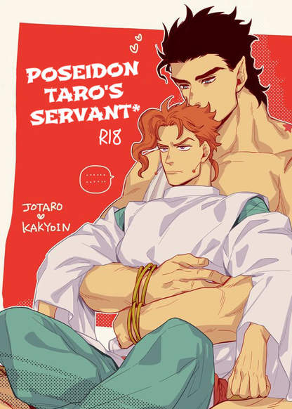 Poseidon Taro’s servant обложка