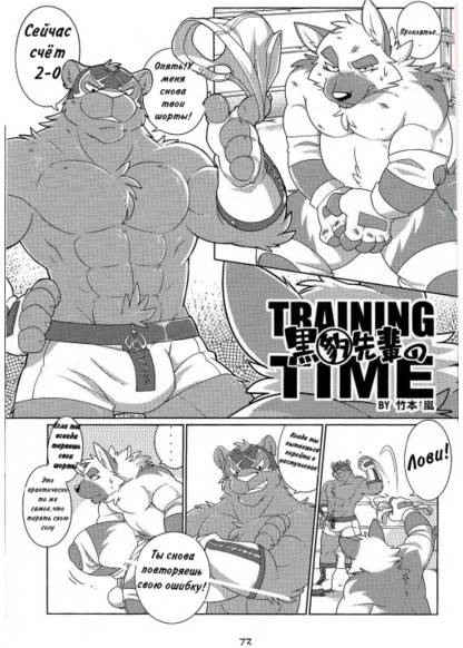 Training time обложка