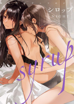 Syrup NIGHT First Night Yuri Anthology обложка