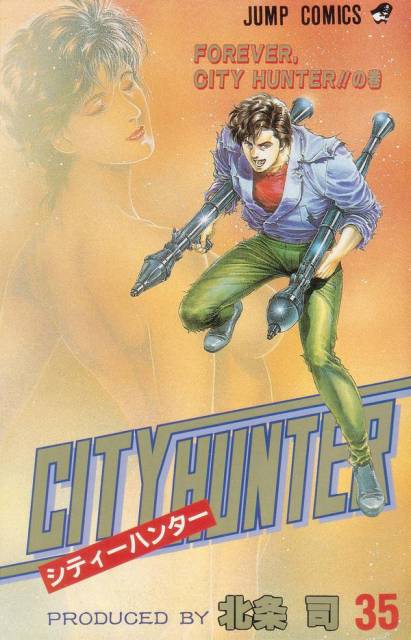 City Hunter обложка