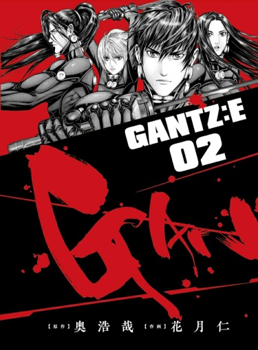 Gantz:E обложка
