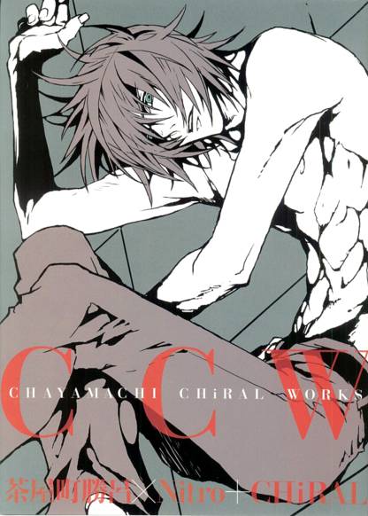 CCW - Chayamachi CHiRAL Works обложка