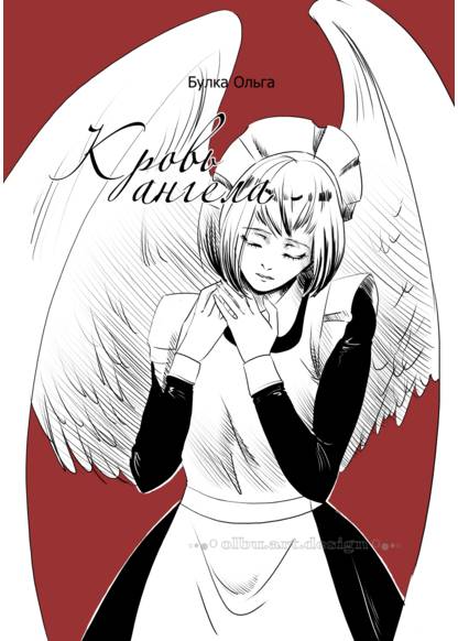 Angel's blood обложка