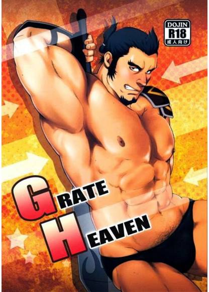 Grate Heaven обложка