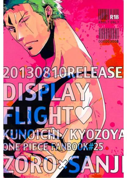 One Piece dj - Display Flight обложка
