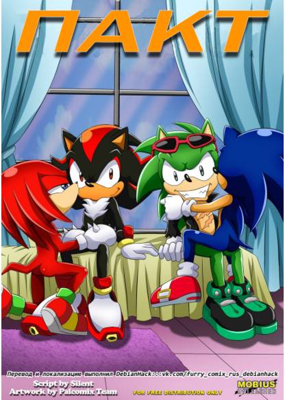 Sonic dj - Pact обложка