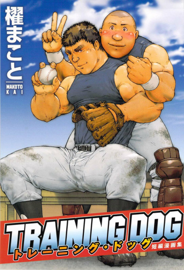 Training Dog обложка