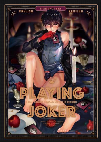 Playing joker обложка