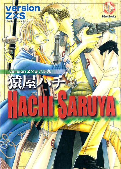 One Piece dj - Sayura Hachi Version ZxS Hachimaru обложка
