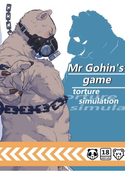 Mr. Gohin's game обложка