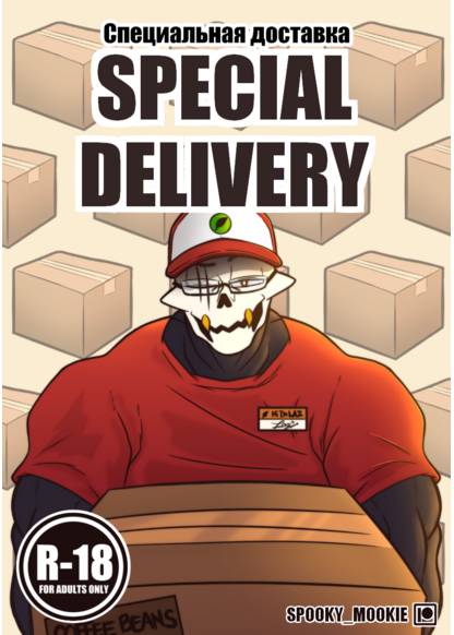 Special Delivery обложка