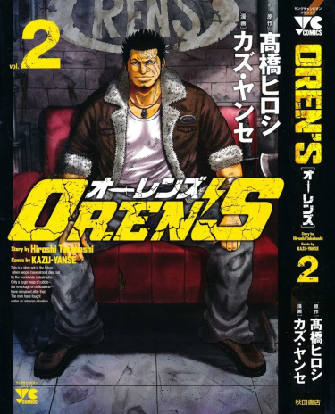 Oren's обложка