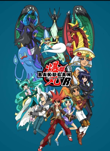 Bakugan battle brawl R обложка