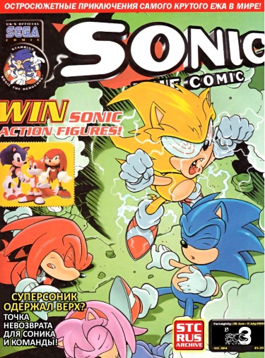 Sonic the Comic обложка